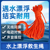 Lifesaving rope Water rescue professional outdoor swimming fire marine life buoy Floating pool safety rope floating rope