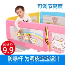 (9 9 yuan limited feedback)Mommy taxi baby drop fence baffle anti-drop bed fence height adjustable