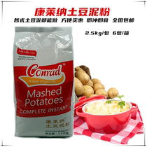 Conelina mashed potato powder 2 5kg commercial Western food baked mashed potato raw material quick food convenient mashed potato meal substitute powder