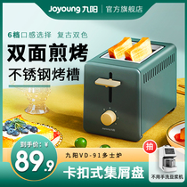 Jiuyang toaster toast driver toast stove home toast heating small mini sandwich breakfast machine
