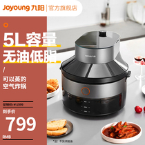 Jiuyang fryer SF3 steam large capacity air fryer Household less oil new multi-function automatic fries machine