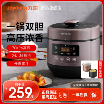 Joyoung Electric Pressure Cooker 5L Household Deep Soup Electric Pressure Cooker Rice Cooker Rice Cooker Fully Automatic Double Brave Large Capacity Intelligent