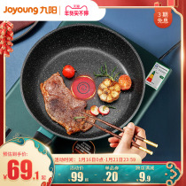 Jiuyang pan non-stick frying pan wheat rice stone color fried egg pancake frying steak artifact induction cooker gas application