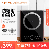 Jiuyang induction cooker electric anti-radiation household cooking hot pot automatic energy-saving battery stove F3 store the same model