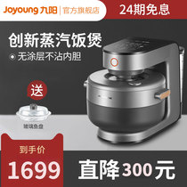 Jiuyang steam rice cooker S3 household smart rice cooker multifunctional non-coated rice cooker 3 liters 3-6 people