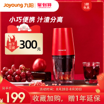 Jiuyang juicer electric portable household slag juice separation water juicer rechargeable juicer cup small original juicer