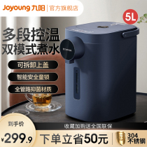 Jiuyang kettle thermostatic kettle bacteriostatic automatic heat preservation integrated intelligent household water bottle electric water heater