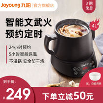 Jiuyang Chinese medicine pot decoction pot Large capacity 4L automatic health pot Chinese medicine pot household medicine pot 4003BQ
