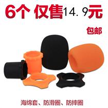 Windshield microphone protective cover microphone silicone special high and low thick foam interview double wheat micro anchor