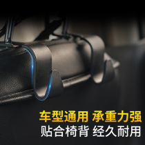 Car Seat car article adhesive hook seat seat back Hidden Multi-function adhesive hook car rear seat small adhesive hook