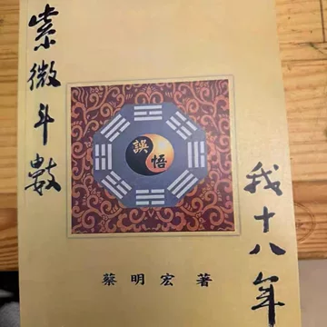 蔡明宏-蔡明宏促销价格、蔡明宏品牌- 淘宝