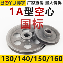 Pulley single slot a cast iron 130150160 light Tiller diesel generator Motor Motor triangle belt reel