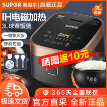 Supor rice cooker household 3L firewood rice IH heating ball kettle rice cooker 1-4 people rice cooker official