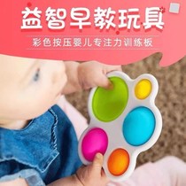 Finger press plate Baby hand grab bubble music toy Baby early education press plate can bite the finger decompression puzzle
