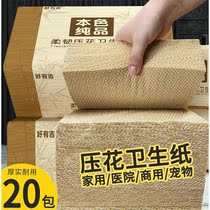Flat Color Embossing Toilet Paper Home Grass Paper Toilet Paper Hand Paper Square Paper Knife Cut Paper Whole Box Affordable