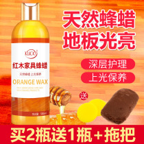 Wood floor maintenance wax composite solid wood floor essential oil liquid special waxing cleaner mahogany furniture household wax