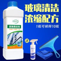 Rub glass water cleaner strong decontamination and descaling household window washing liquid cleaning artifact waterless mark no wash