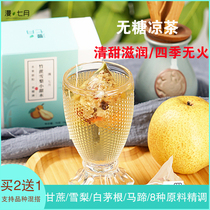  Sydney bamboo cane Horseshoe Mao root Cantonese herbal tea Xia Qing fire men women students children students tea bags can be cold-brewed