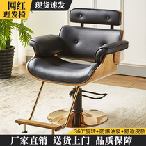 Net Red Barber chair hair salon special perm dyed seat high-end can be raised down barber shop perm hair salon chair