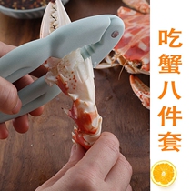 Stripping hairy crabs special tools household crab eight pieces of artifact clamp three sets of raw oyster knife walnut clip