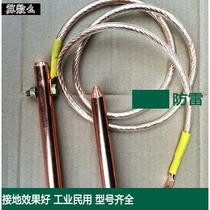 Copper plated grounding rod installed copper grounding wire copper nose copper clad steel grounding pole lightning protection grounding pile grounding copper rod
