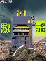 Scrap metal hydraulic baler 200 tons vertical aluminum baler Oil paint bucket flattening machine Iron briquetting machine