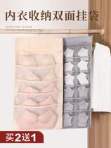 Underwear storage bag double-sided underwear socks fabric hanging bag dormitory rental artifact economy hanging home