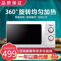 White microwave oven automatic intelligent rotary heating mini household five-speed adjustment knob temperature control large capacity