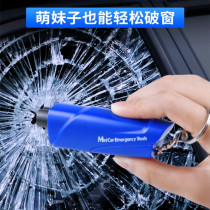Car SAIC car one-second broken window life-saving special glass safety hammer broken window artifact self-rescue tool