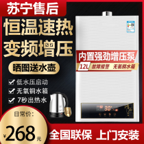Cherry Blossom Tree Gas Water Heater Household Natural Gas Liquefied Gas Balanced Constant Temperature 12L 16L Strong Bath