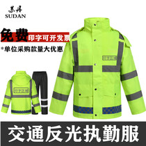 Rescue reflective raincoat rain pants suit traffic safety clothing security waterproof split male duty patrol rain protection clothing