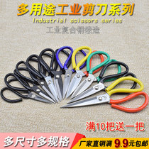 Home scissors Industrial civilian kitchen scissors leather tailor tailoring tailoring handcraft sharp tip head scissors