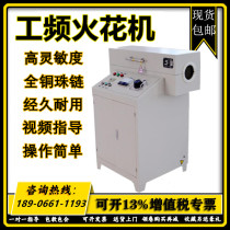 New wire and cable spark testing machine 15KV spark machine Insulation defect testing machine Power frequency spark machine