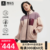 Kaile stone fleece fleece jacket womens autumn and winter 21 new outdoor windproof warm stand-up collar lamb wool cardigan jacket