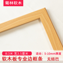 Solid wood cabinet line background wall line decoration paint-free line background wall TV frame edge strip Cork frame cork board decoration supplies household wall photo wall frame