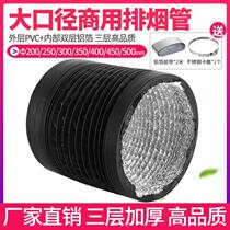 400 large diameter ventilation aluminum foil telescopic range hood exhaust pipe exhaust pipe 200 250 300 350