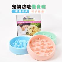New Pint Dog Anti-Choke Bowl Plastic Slow Food Portable Feeder Non-slip Slow Food Bowl dog Pet Supplies Wholesale