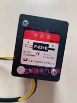 Original machining center tool magazine Shanghai Sansong precision motor brake rectifier P-03 D brand new