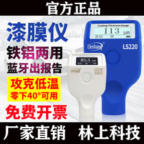 Linshang LS220B 221 223 220H 225 230 233 Paint film meter Coating thickness gauge Paint car