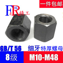 8 8 GB56 fine thickening nut lengthening xi kou thick nut M10 * 1 16*1 5 24*2 42*3