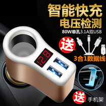 Huawei car charger mobile phone multi-function car charger one tow three belt line mate10 fast charge p20pro fast car cigarette lighter head small truck general usb one drag two ignition