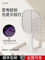 Japan imported MUJI E electric mosquito swatter rechargeable household powerful battery to fight mosquito fly swatter lithium battery to kill mosquitoes