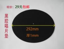 Special price vinyl record felt pad LP black glue pad phonograph record pad record player non-slip singing disc pad pad