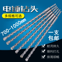 Square shank drill lengthened round handle electric hammer drill extra-long 800-1000mm wearing wall concrete impact drill bit punching