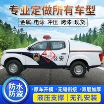 Pickup truck back cover modified trunk Navarra Fengjun 5 6 7 flat top oblique cover Great Wall gun cargo box rear cover