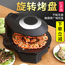 Korean infrared electric oven household smokeless non-stick electric barbecue grill barbecue machine commercial teppanyaki ring barbecue pot