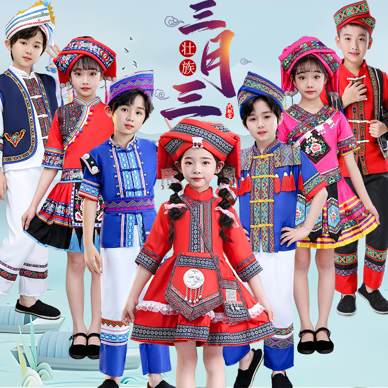 3 月 3 日少数民族服子供広西チワン族服 56 民族衣装少年少女ダンスパフォーマンス衣装