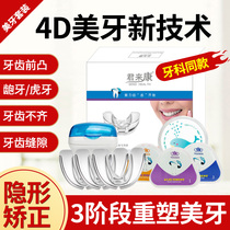 Dental orthodontics childrens night door teeth large buck teeth protruding mouth sky-covered adult invisible dental artifact