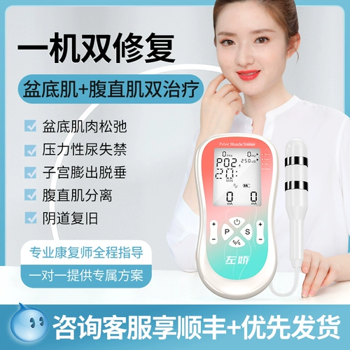 Ручка нижняя мышечная инструмент после родов, семейство Cagel Training vaginal dights rectust updrinal rectus rectus