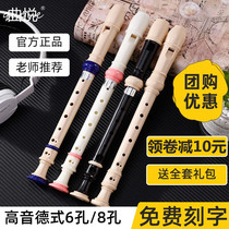 Clarinet German English six-hole eight-hole clarinet instrument beginner primary school childrens high pitch 6-hole 8-hole clarinet